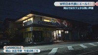 Café NICOLE　岡山・北区平野　午前4時ごろ