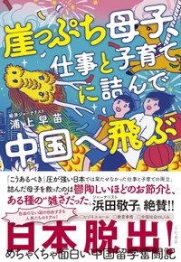 浦上早苗さんの近著