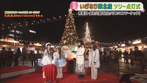 仙台クリスマスマーケット　いぎなり東北産がクリスマスツリーの点灯式