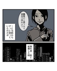 【漫画】『ご飯は簡単なものでいいよ→どう思う？』3（B.B軍曹さん提供）
