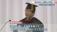 岡山大学／那須保友 学長