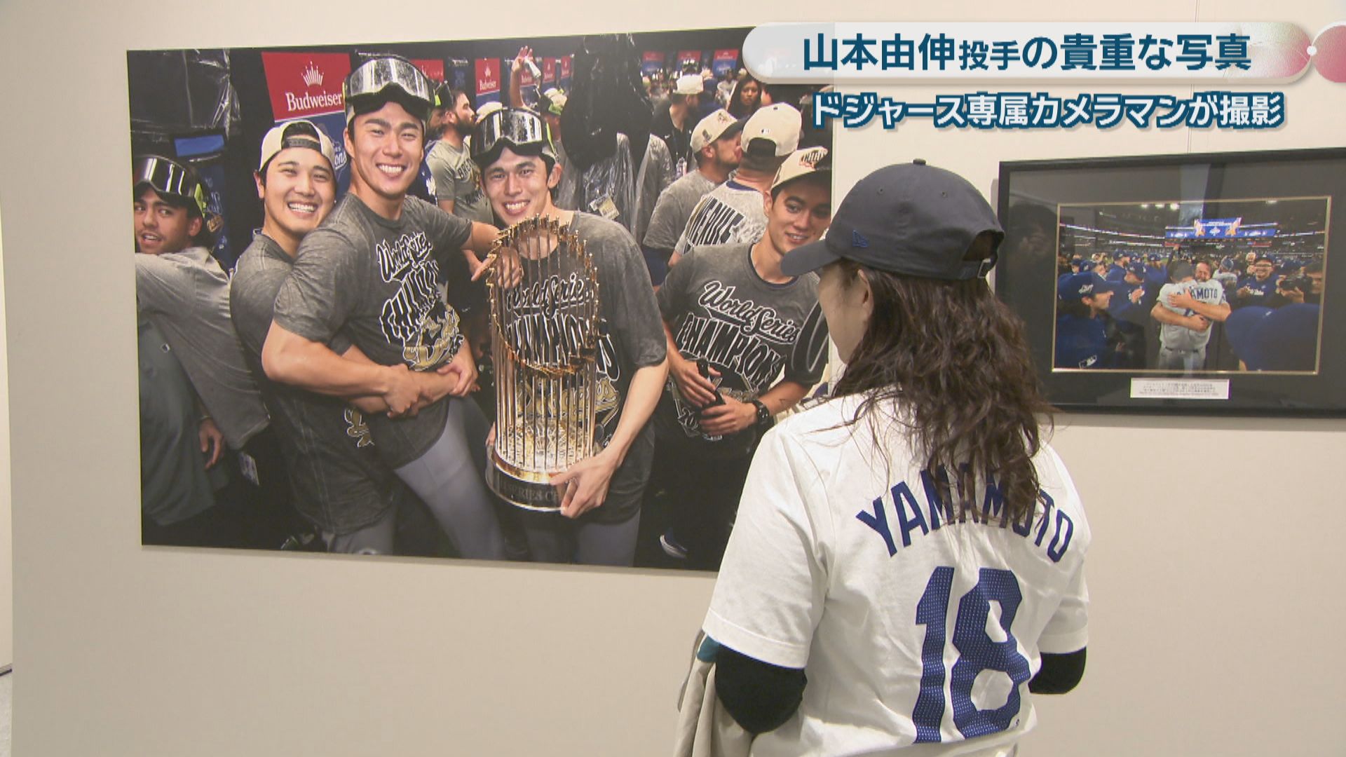 ドジャース専属カメラマンの写真展 山本由伸投手の地元・備前市で国内 