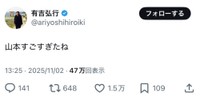有吉弘行Ｘ（@ariyoshihiroiki）より