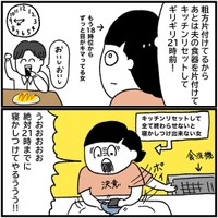 【漫画】『逆算ライフ』9（こもつさん提供）