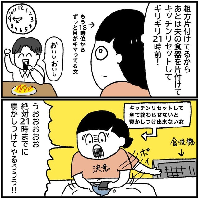 【漫画】『逆算ライフ』9（こもつさん提供）