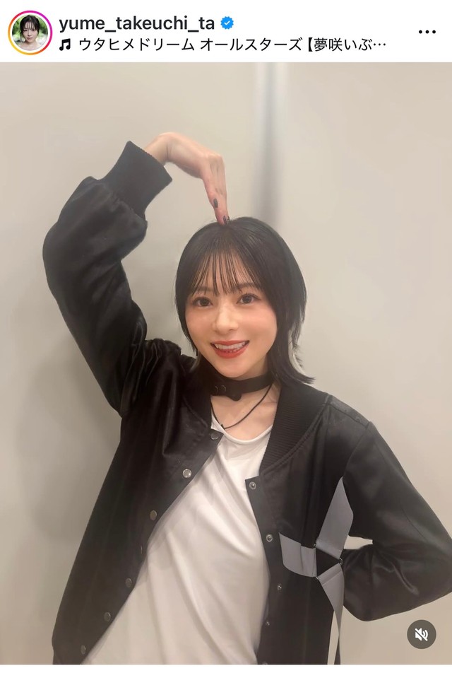 竹内夢（@yume_takeuchi_ta）さんのインスタグラムより