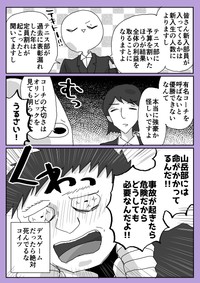 【漫画】『就活でデスゲームさせられた話』13（中原るんさん提供）