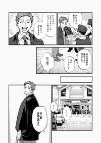 【漫画】『防犯の話とかちょっとする 第2話』12（モドキさん提供）