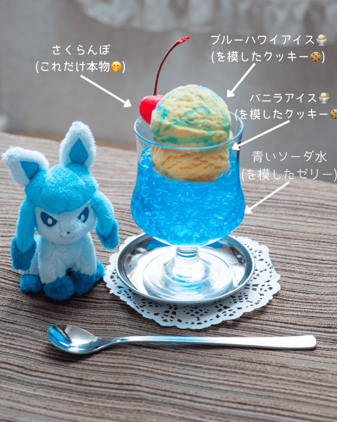 ゼリーにトッピングしてクリームソーダ風（七海しょーすけさん提供）