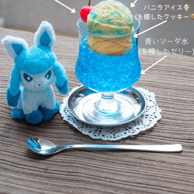 ゼリーにトッピングしてクリームソーダ風（七海しょーすけさん提供）