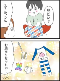 【漫画】『アプリで出会った人の仕事がありえなかった話』2（人間まおさん提供）