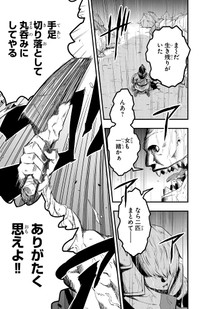 【漫画】『幼馴染が死んだ勇者の話』45　©四葉夕ト・佐藤貴彬（秋田書店）2025