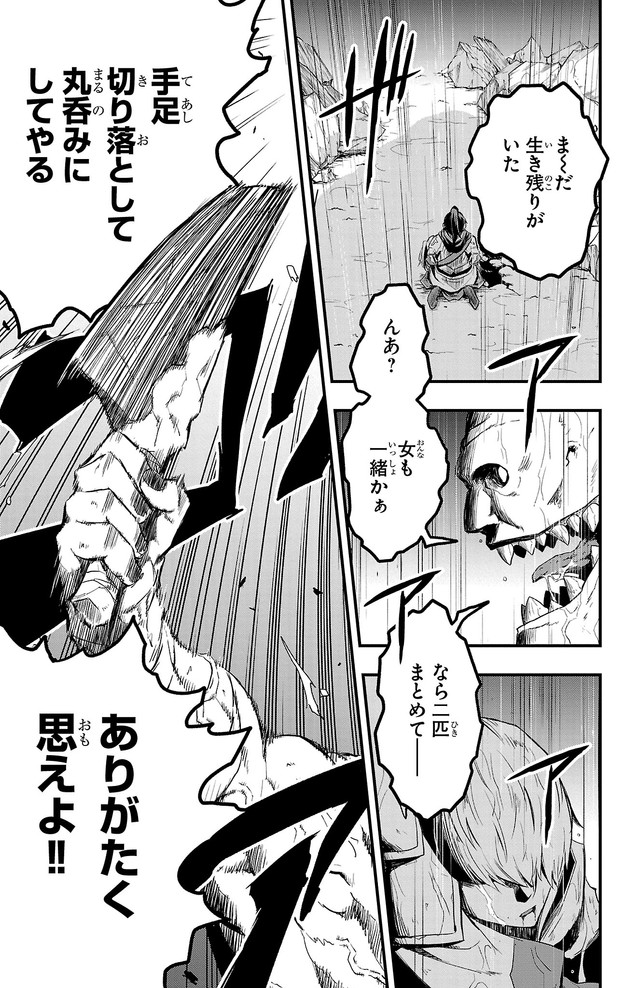 【漫画】『幼馴染が死んだ勇者の話』45　©四葉夕ト・佐藤貴彬（秋田書店）2025