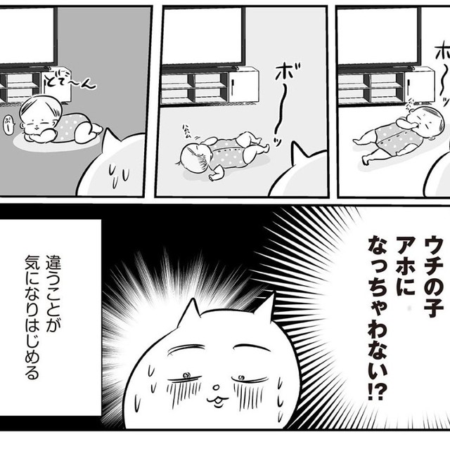 ウチの子アホになっちゃう？（真船佳奈さん提供）