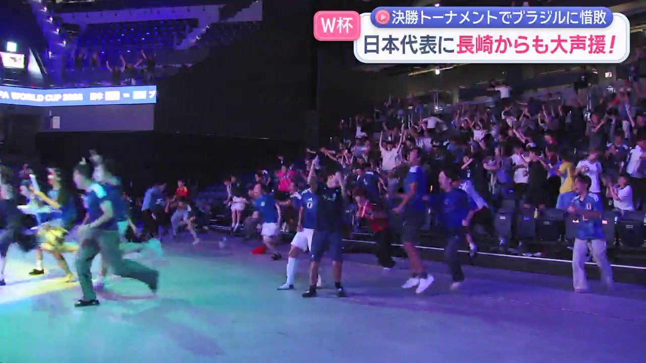県内からも大声援！W杯 日本×ブラジル 惜敗するも多くのサポーターに