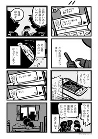 【漫画】『あした死のうと思ってたのに』11（吉本ユータヌキさん提供）