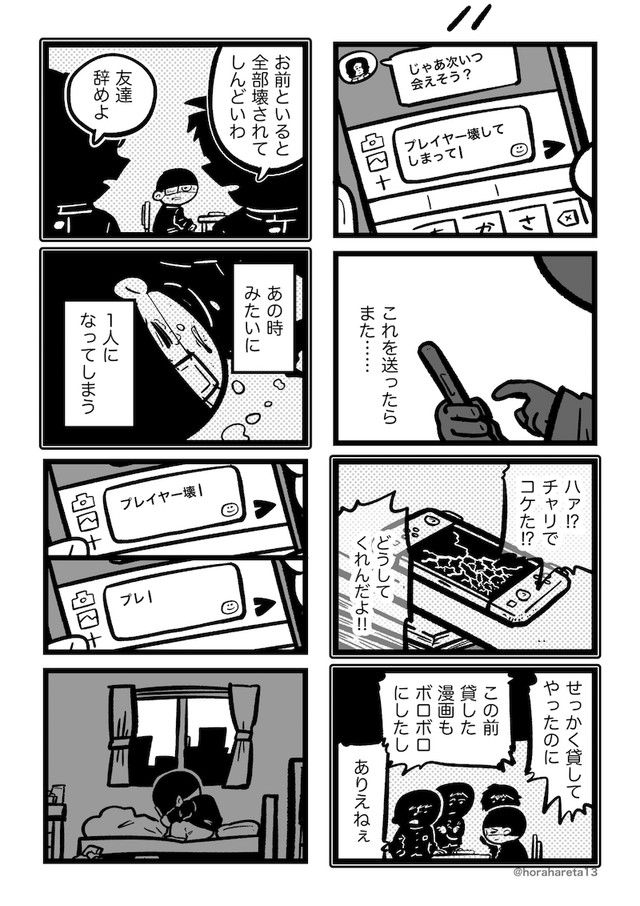 【漫画】『あした死のうと思ってたのに』11（吉本ユータヌキさん提供）