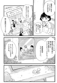 【漫画】『こころのナース夜野さん　第25話　人間の回復力』10　🄫水谷 緑／小学館