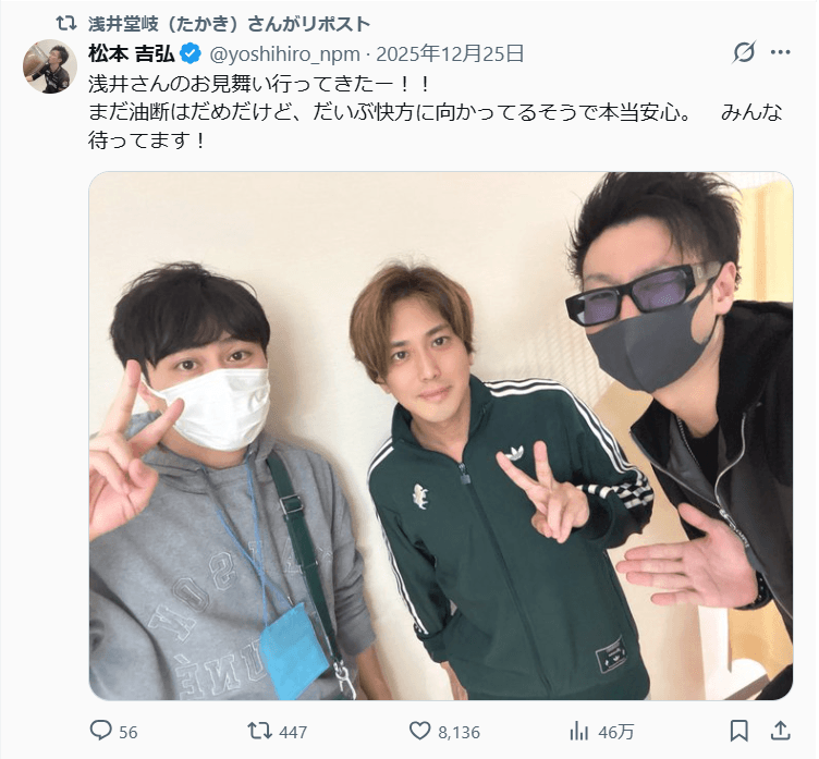 松本吉弘のX（@yoshihiro_npm）より