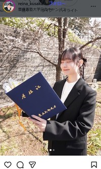 日下怜奈アナのインスタグラム＠reina_kusakaより