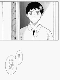 【漫画】『無表情な男の子』37（鹿古さん提供）