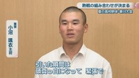 蓬莱／小沼颯衣 主将