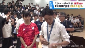 「4年後のロスに忘れ物を取りに・・」スケートボード銀メダル赤間凛音選手　東北高校で報告会　仙台市長には練習環境改善を要望