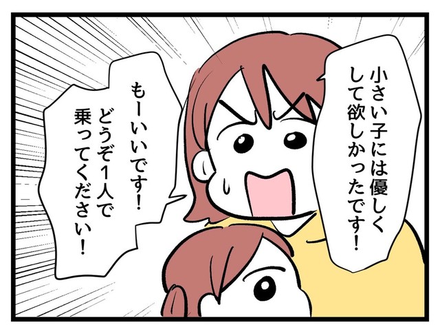【漫画】『タダより安いものはない！』54（神谷もちさん提供）