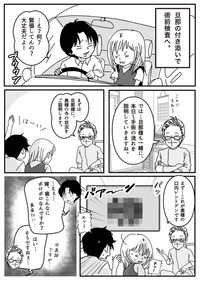 【漫画】『パニック障害と歯医者』17（種真希さん提供）