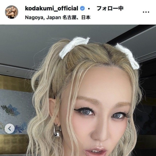 倖田來未のインスタグラム＠kodakumi_official
より