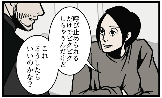 つい相手の顔色をうかがってしまうクセを止めたいB.B軍曹さん（B.B軍曹さん提供）