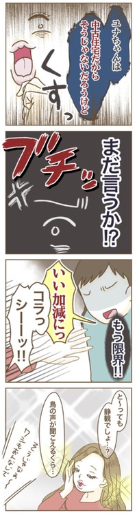 【漫画】『家マウントママ友』43（ねぼすけさん提供）