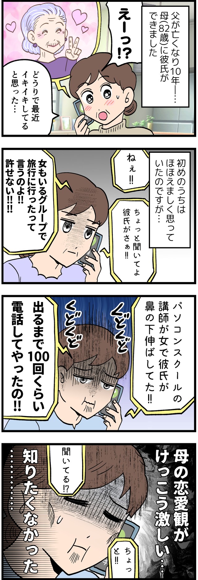 作・はいどろ漫画