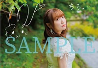 『高尾奏音1st写真集 一音』ゲーマーズ一部店舗限定複製サイン＆コメント入りL判ブロマイド