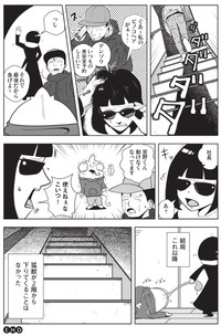【漫画】『夜逃げ屋日記　裏稼業に就職した話』29　（C）Shinichi Miyano／KADOKAWA
