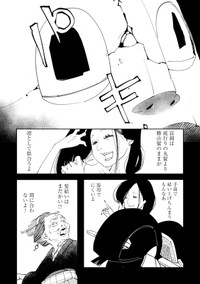 【漫画】『あおのたつき』40　(C)安達智／マンガボックス