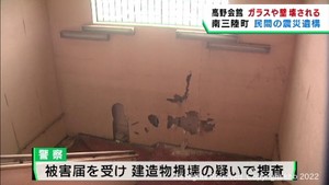 民間の震災遺構　宮城・南三陸町の高野会館でガラスや壁が壊される　