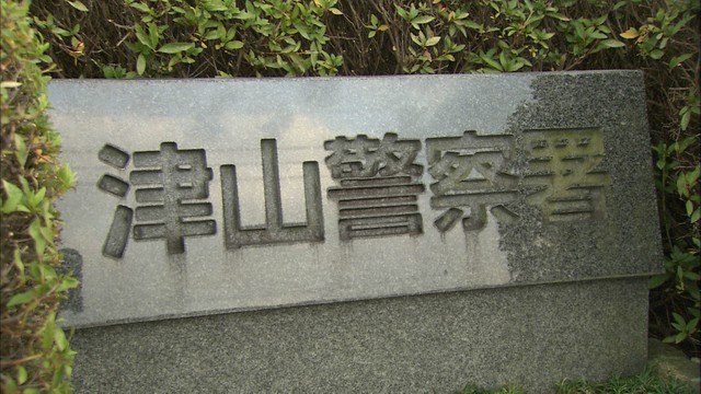 【速報】病院の建物に軽自動車が衝突　高齢の女性が重体　岡山・津山市