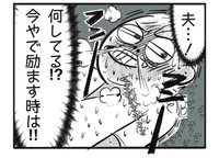 陣痛の痛みがMAXに、今こそ夫の励ましが欲しい時！（加鳥アサさん提供）