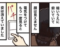 電気をつけると父の姿は消えていた（大友しゅうまさん提供）