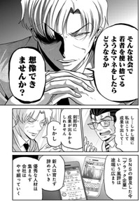 【漫画】『パワハラを断じて許さない課長の話』37（吉谷光平さん提供）