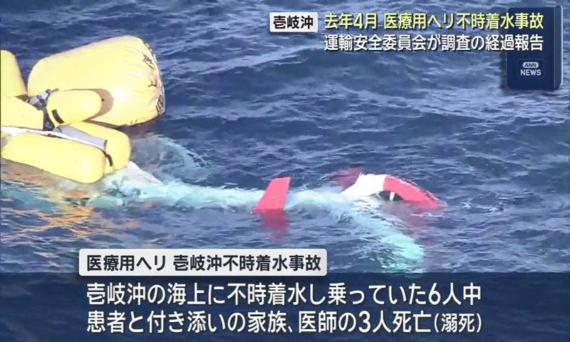 機長は「空中分解する可能性考え、不時着水」 壱岐沖医療用ヘリ事故で
