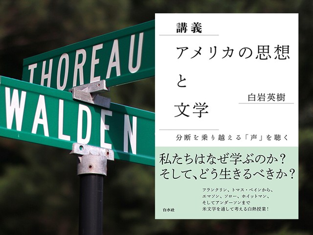 パリの移民・外国人: 欧州統合時代の共生社会 | 本間 圭一 |本