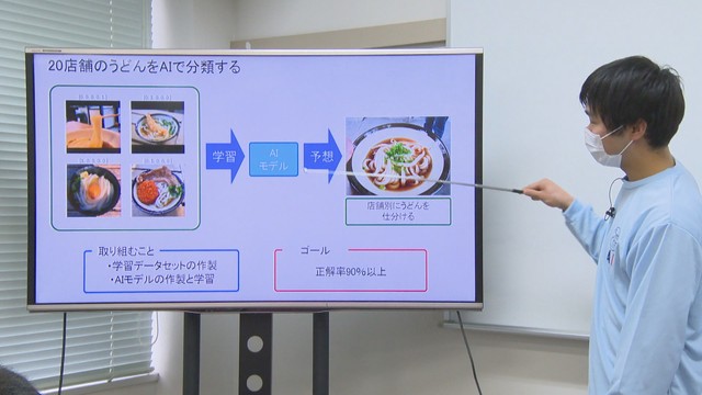 【特集】どの店のうどんかを画像で見極めろ　20店舗に挑戦！『うどんAI』