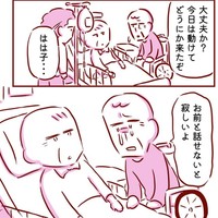 お前と話せないと寂しいよ（枇杷かな子さん提供）