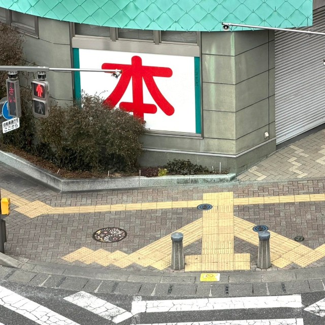 本屋の前に「本が」！（横山明日希さん提供）