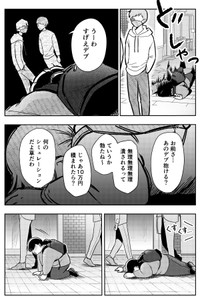 【漫画】『本当に結婚したいのですか？』34（井原タクヤさん提供）