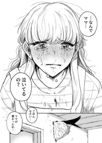 【漫画】『エゴ』43　©️おあー／講談社