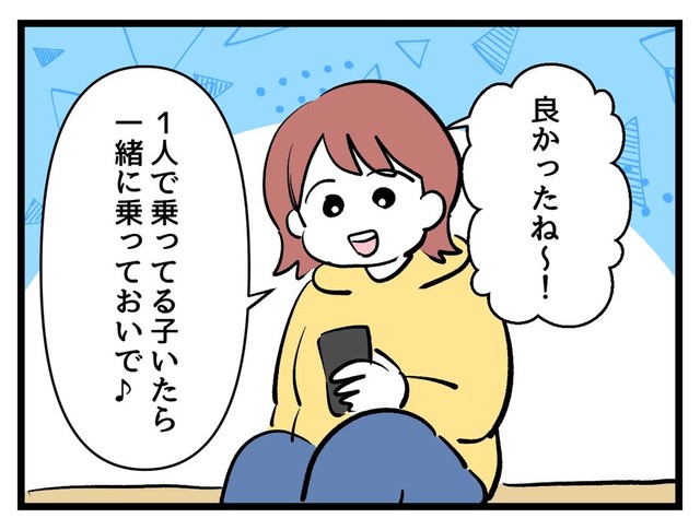 【漫画】『タダより安いものはない！』18（神谷もちさん提供）