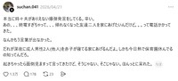 つむこさんによる実際の投稿画面（画像はスクリーンショット）